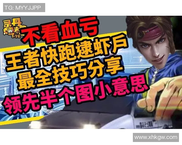 王者荣耀新手必看攻略全面解析技术入门与实战技巧分享